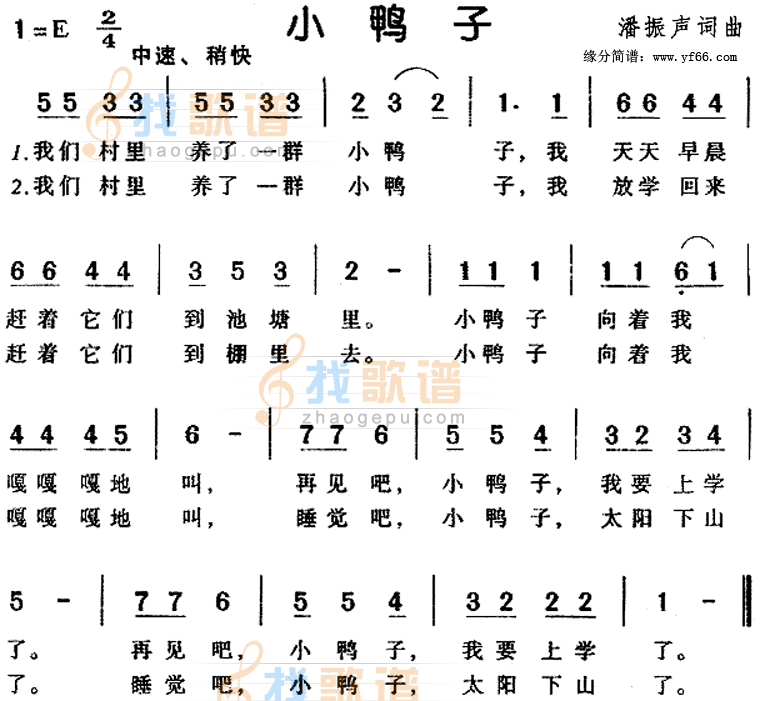 小鸭子