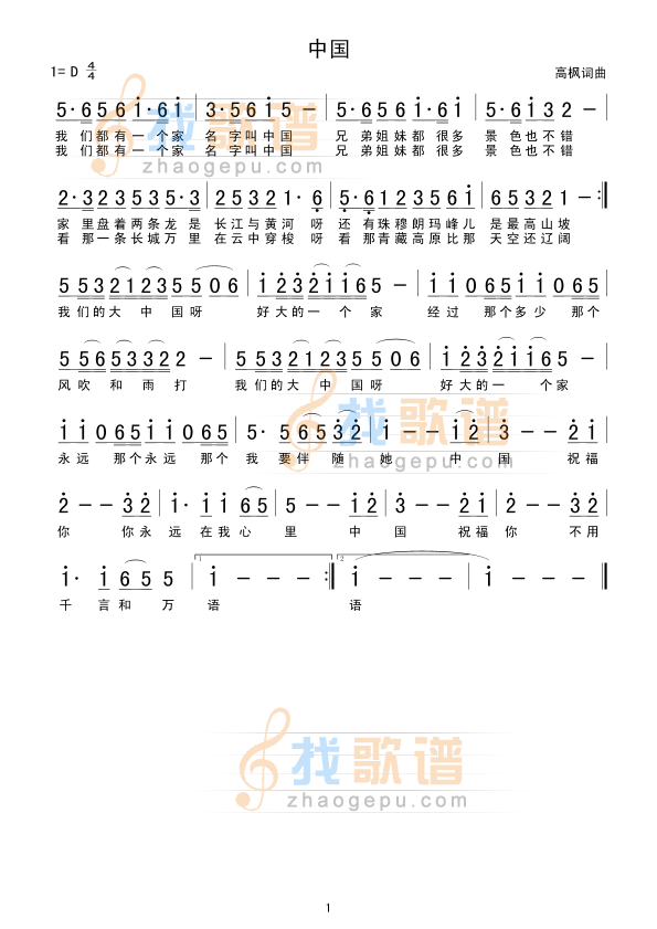 中国