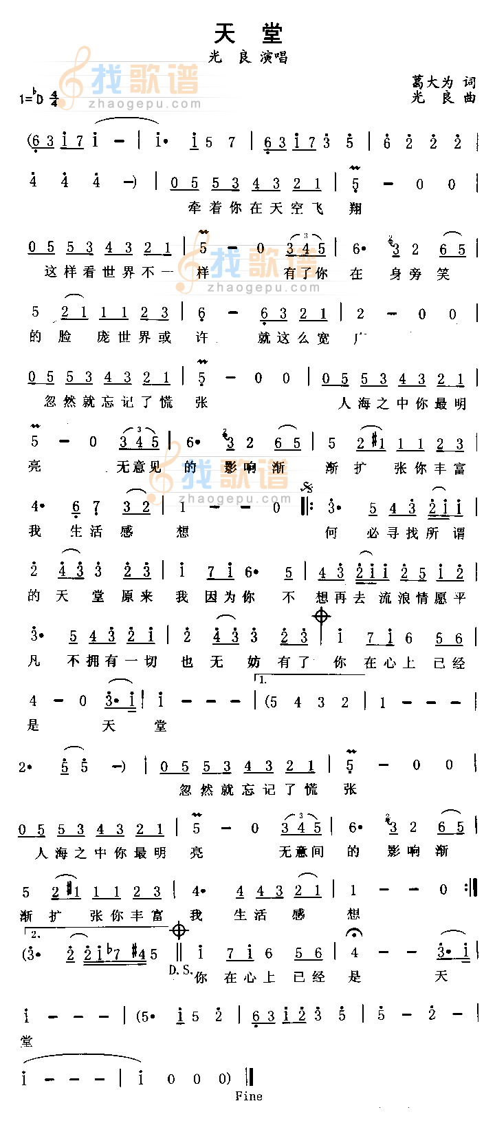 天堂