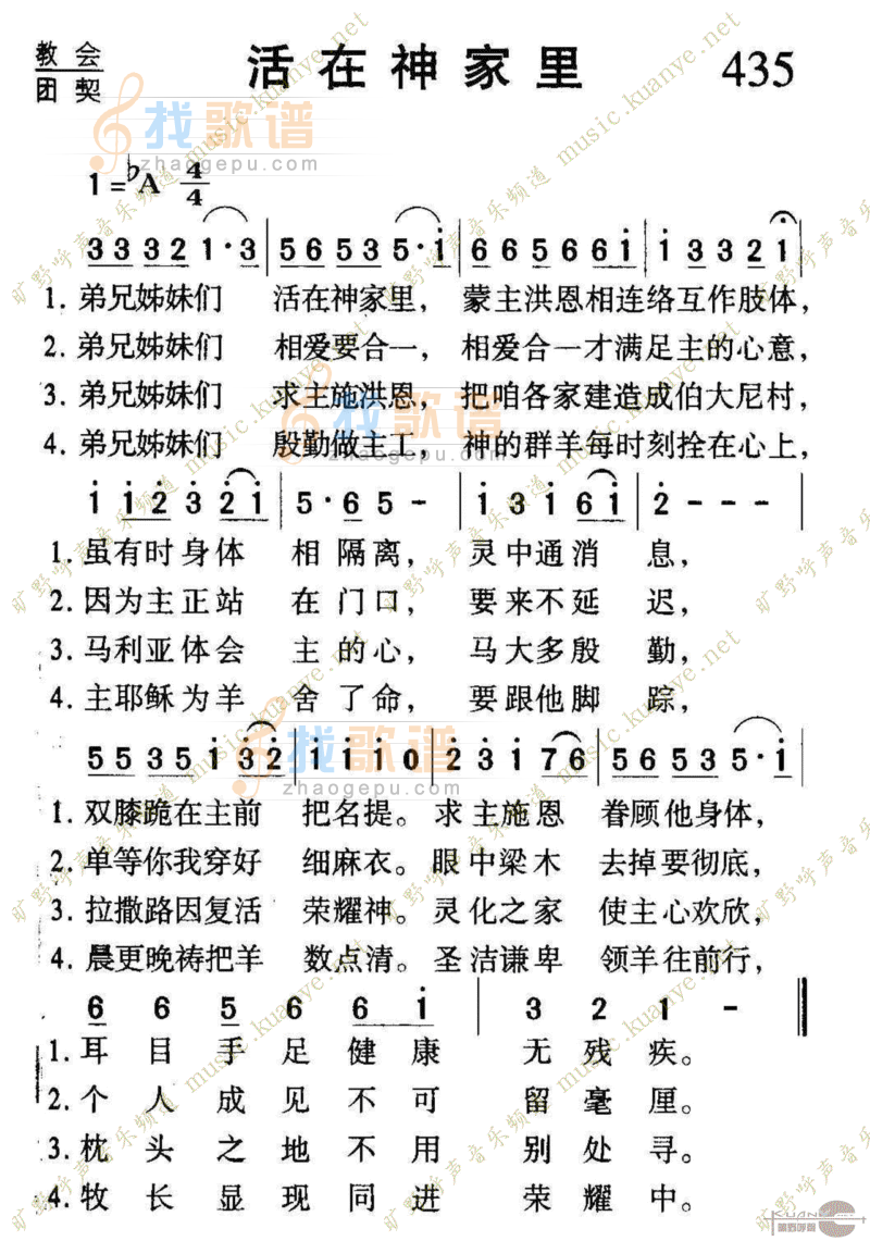 435活在神家里