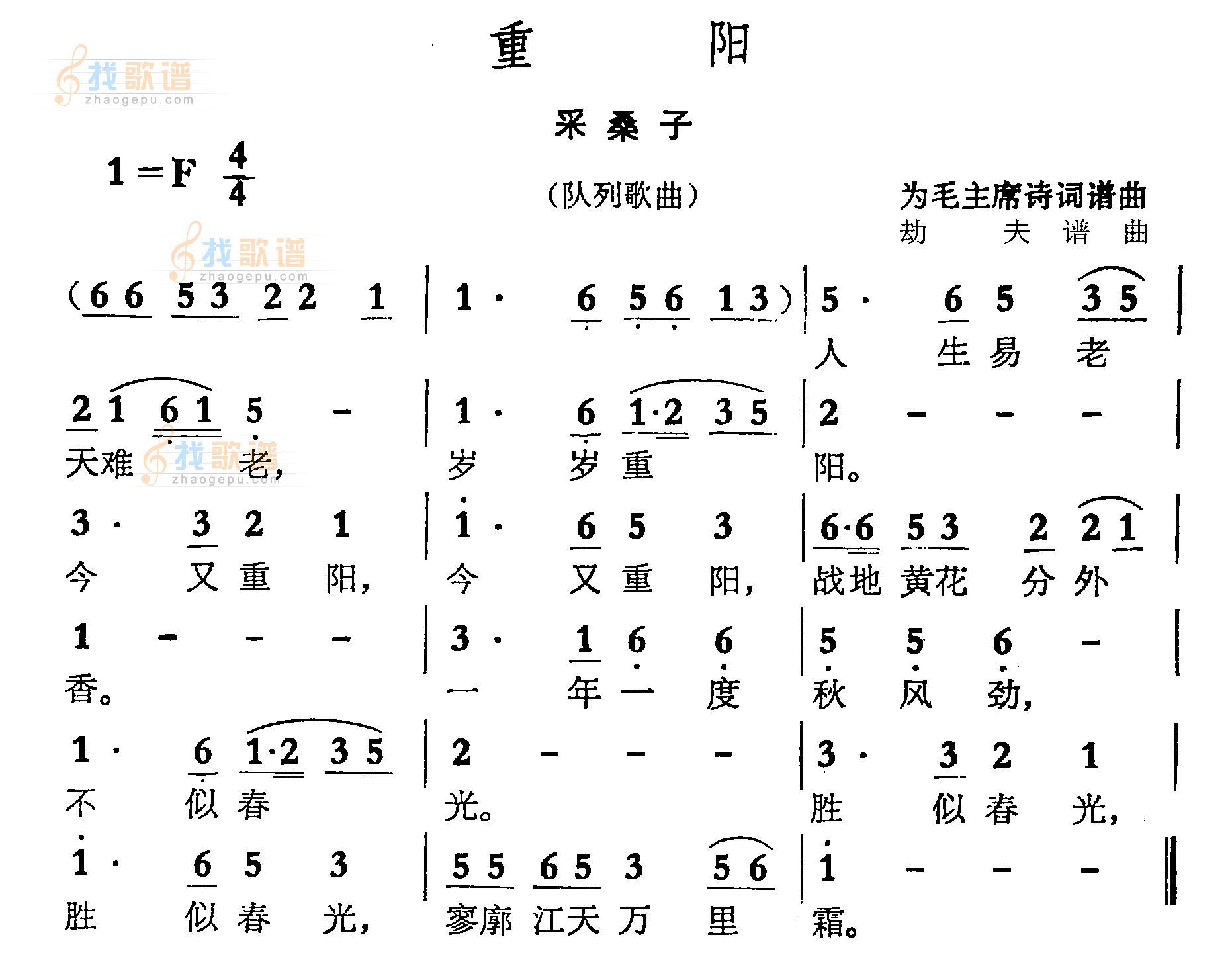 重阳