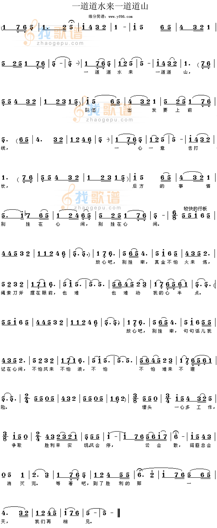 一道道水来一道道山