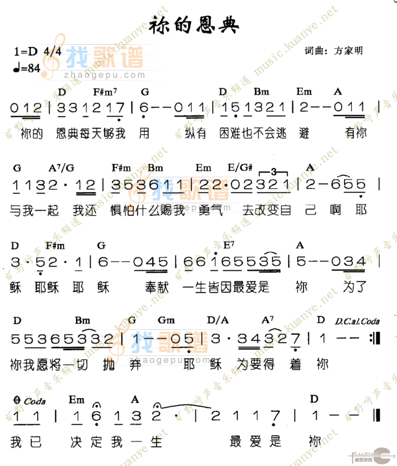 你的恩典