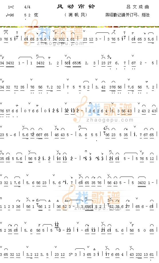 风动帘铃1