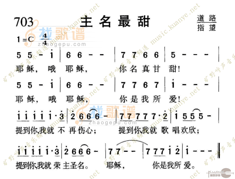 703主名最甜