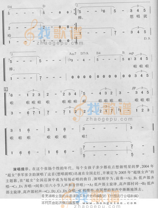想唱就唱
