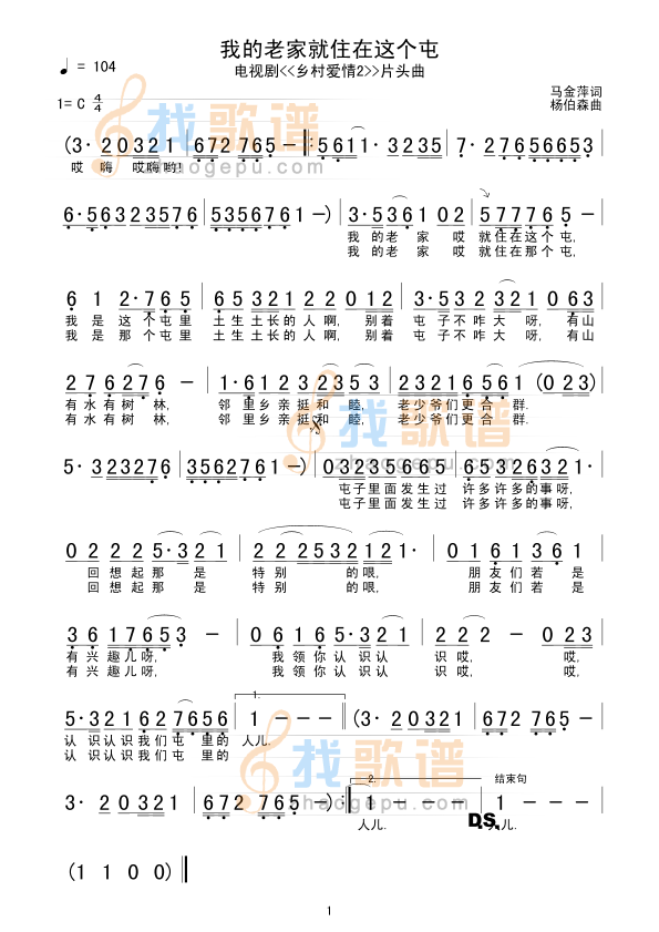 我的老家就住在这个屯