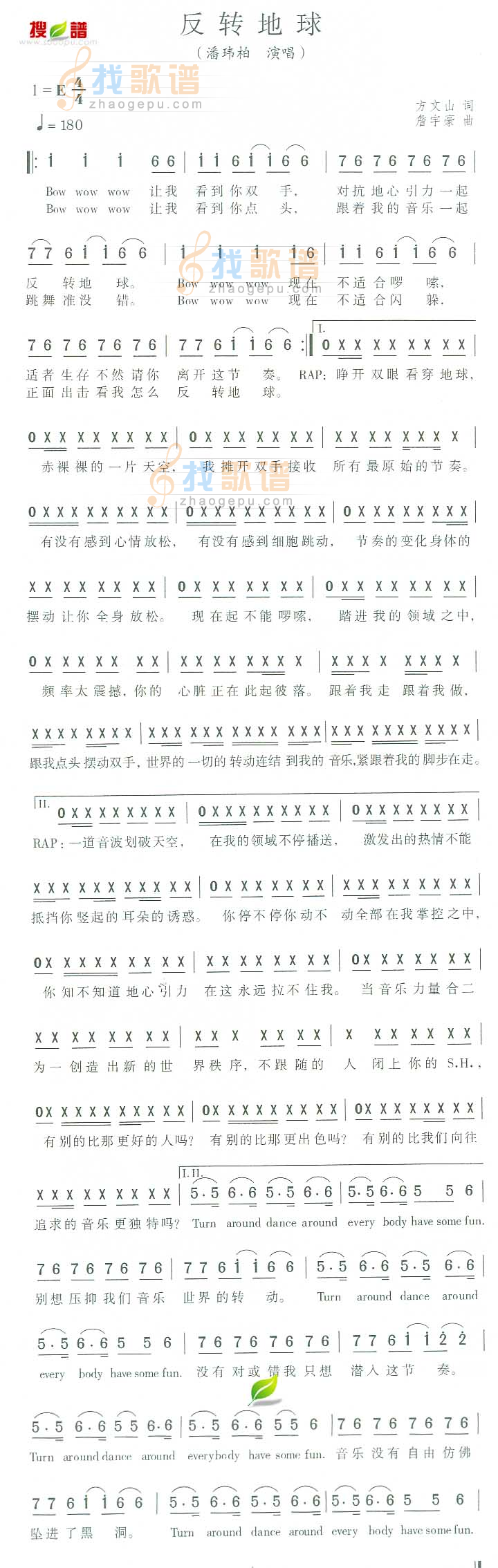 反转地球