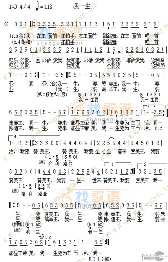 我一生