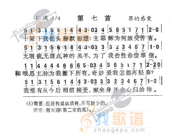 007十架下我低头