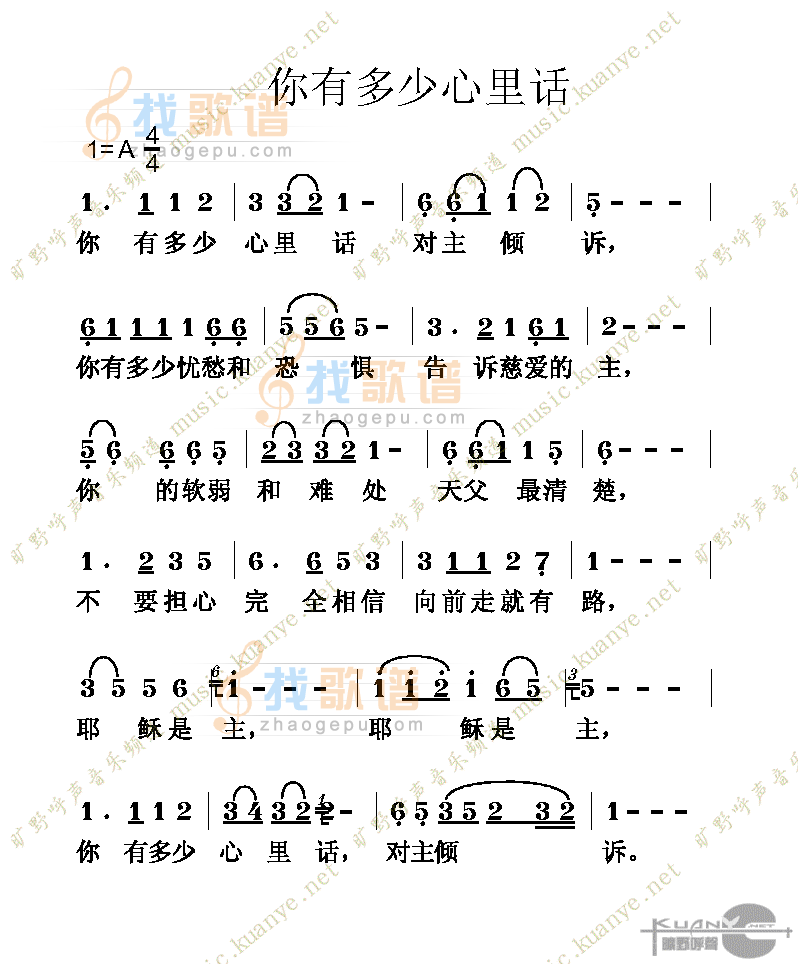 你有多少心里话