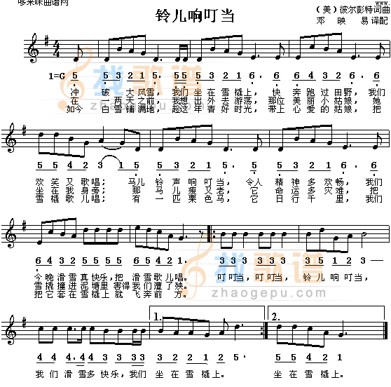 铃儿响叮当