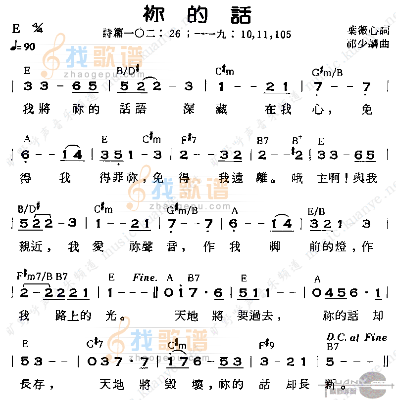你的话