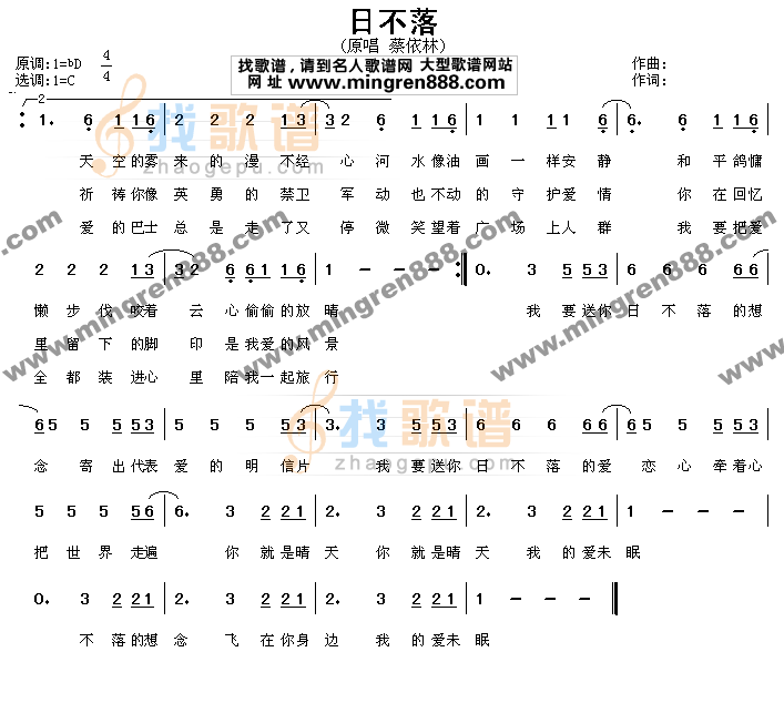 日不落