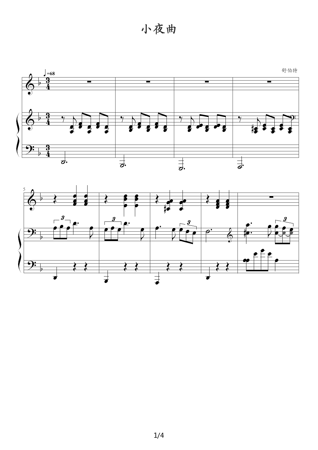 小夜曲 F调