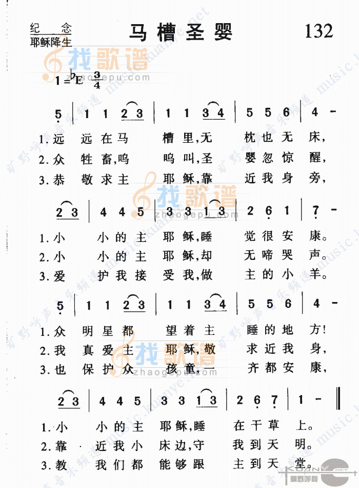 马槽歌(1)