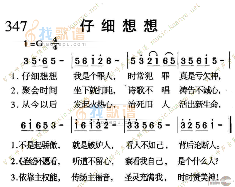347仔细想想