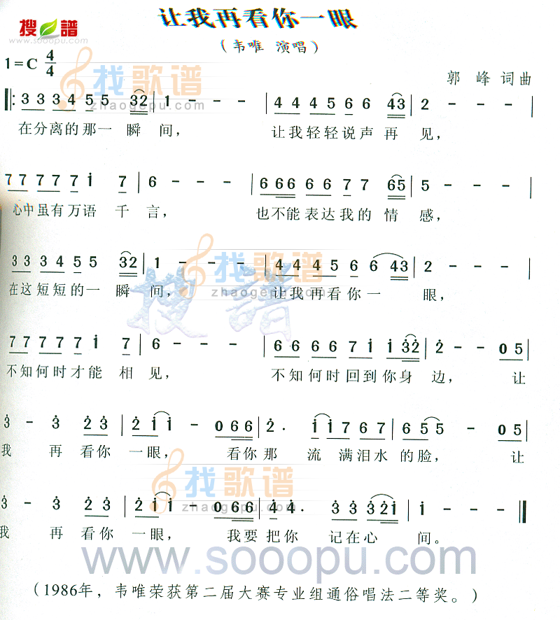 让我再看你一眼