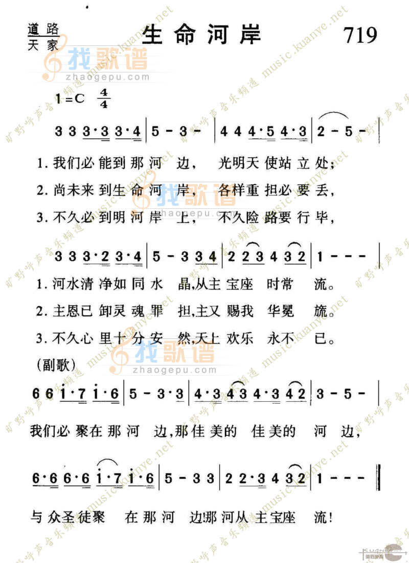719生命河岸