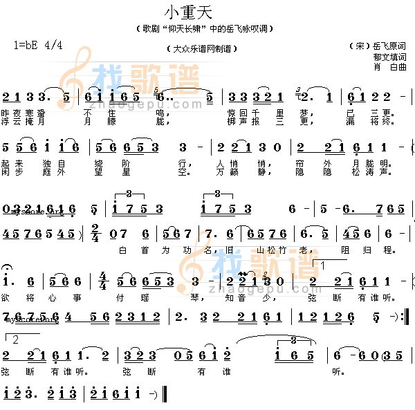 小重天