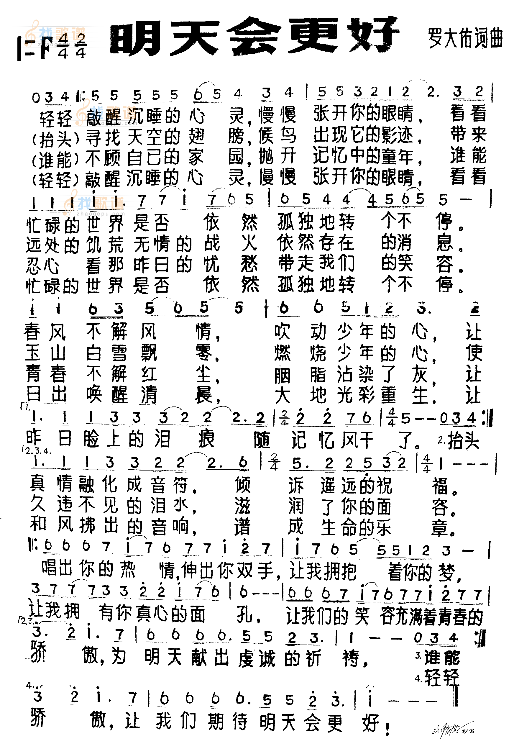 明天会更好