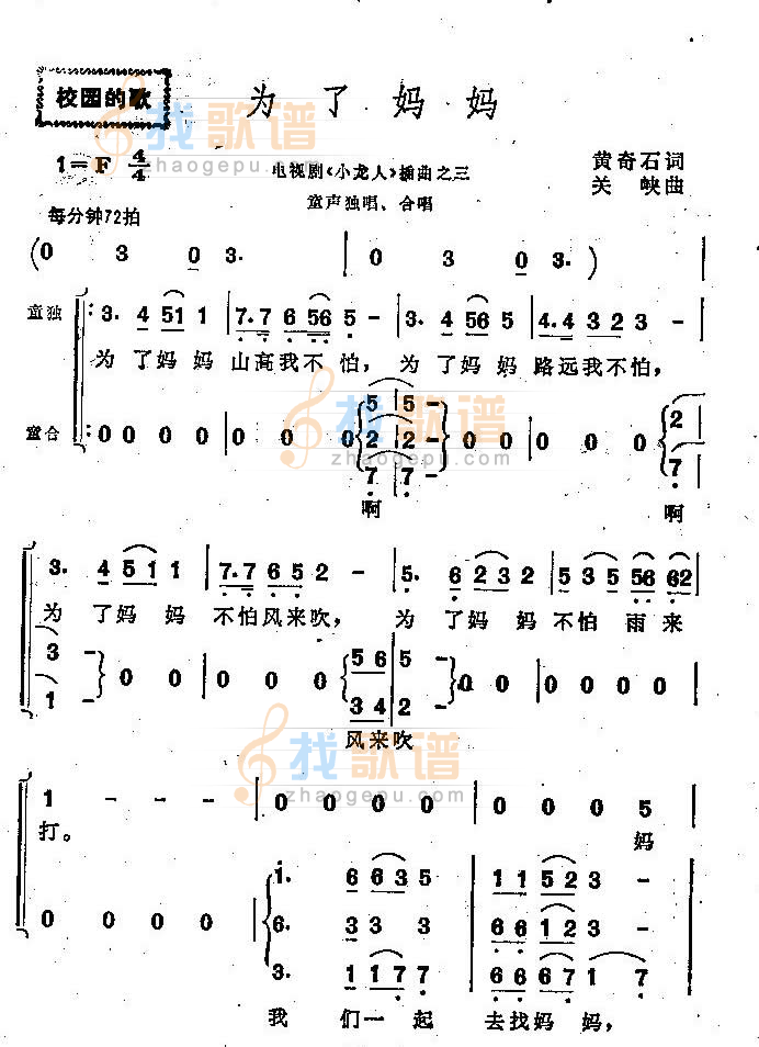 为了妈妈
