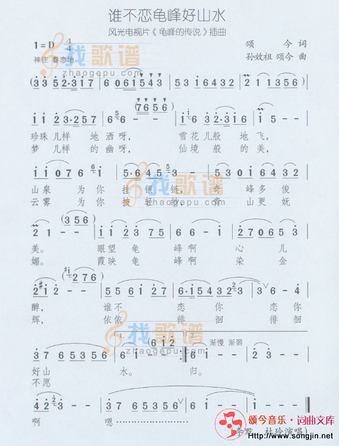 谁不恋龟峰好山水