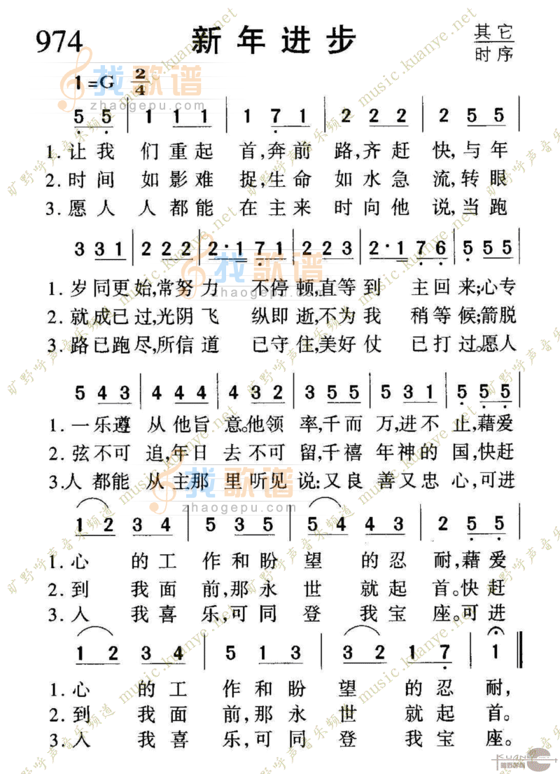 974新年进步