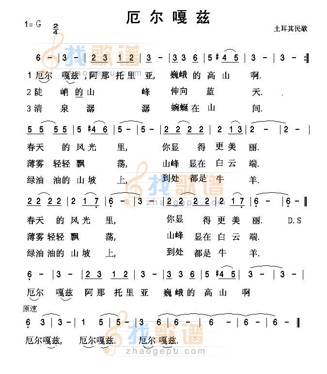 厄尔嘎兹