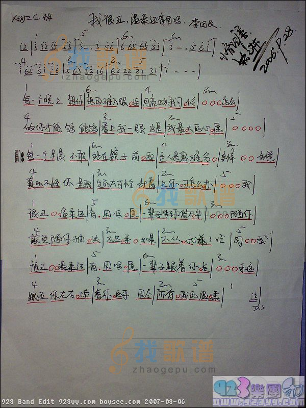 李团长-我很丑,温柔还有用吗