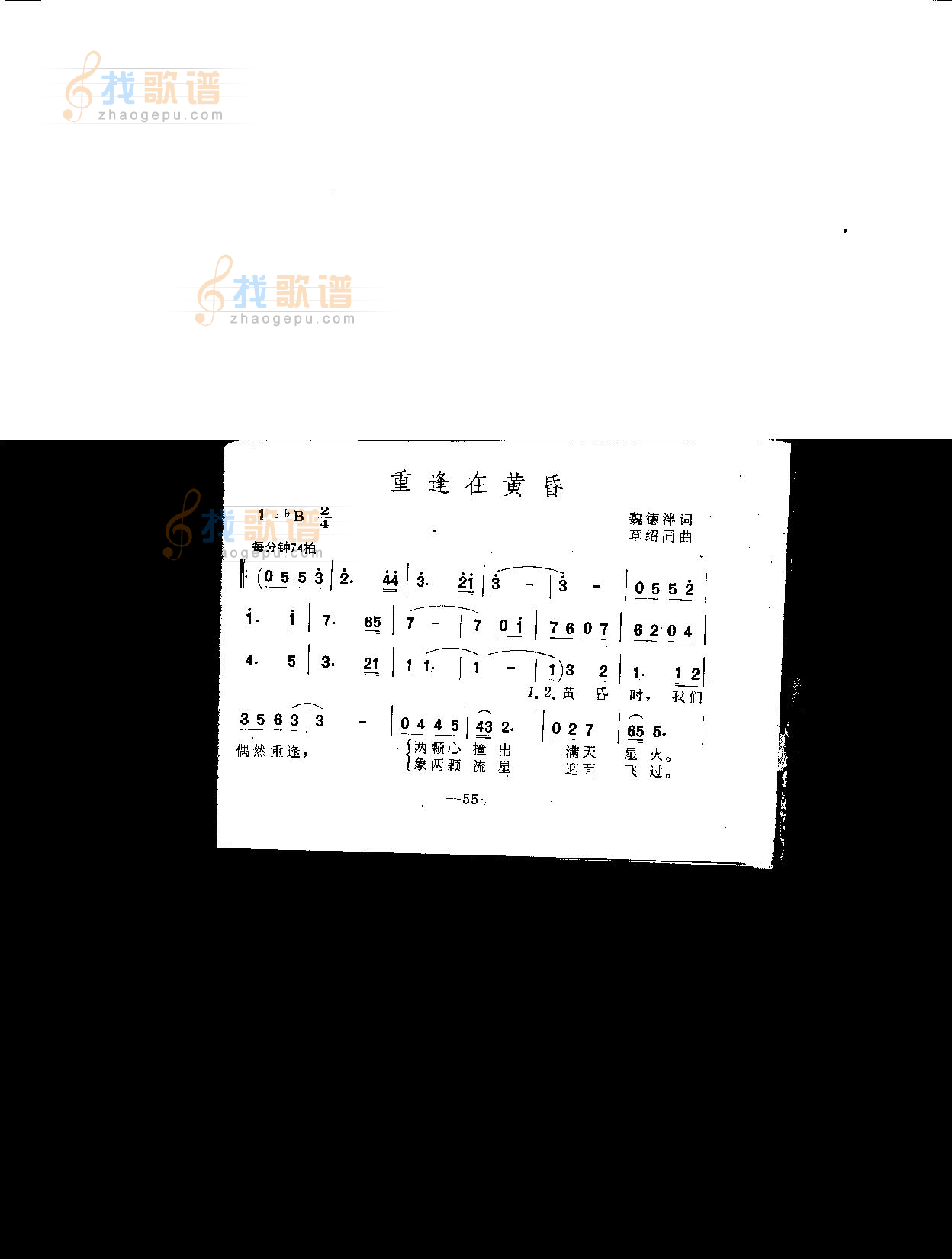重逢在黄昏