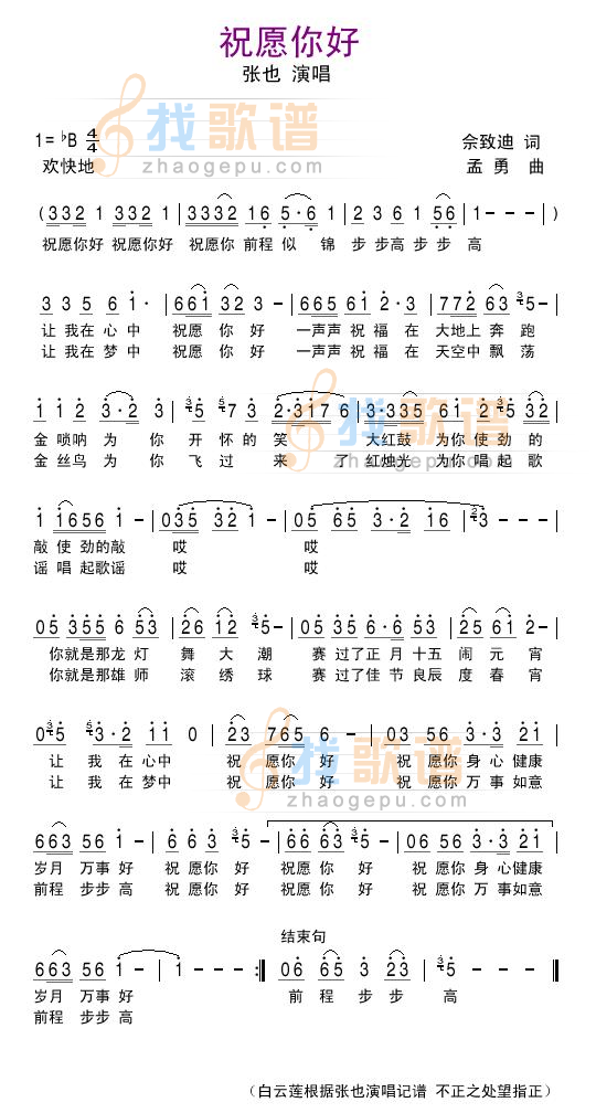 祝愿你好