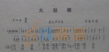 大鼓镲