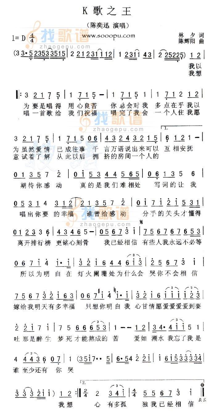 K歌之王