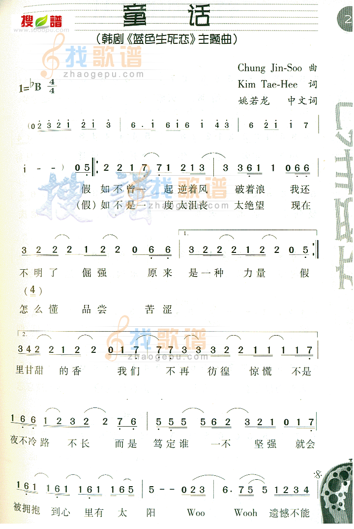 童话