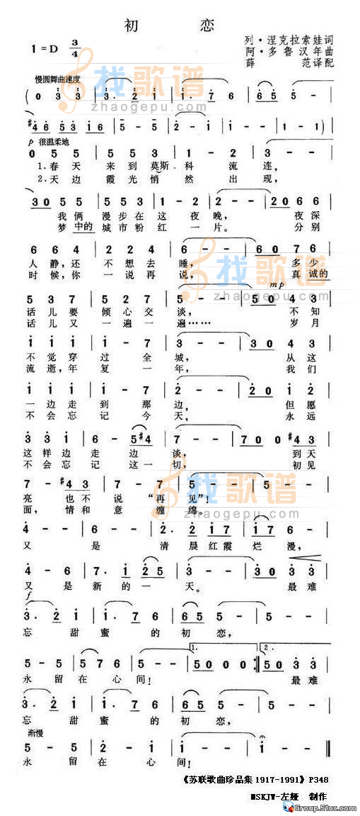 初恋