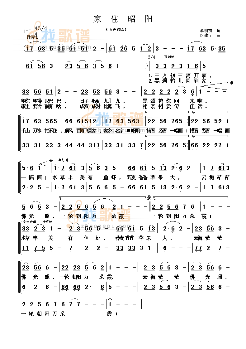 家住昭阳