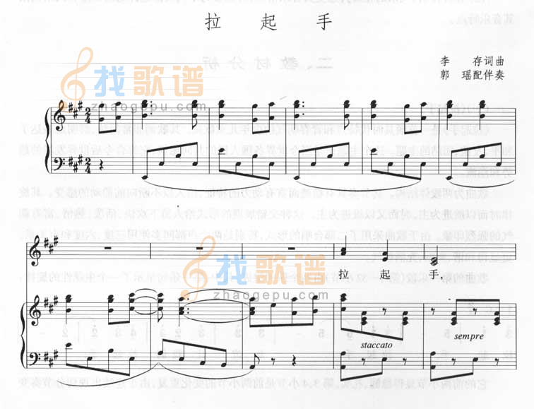 拉起手－钢琴伴奏