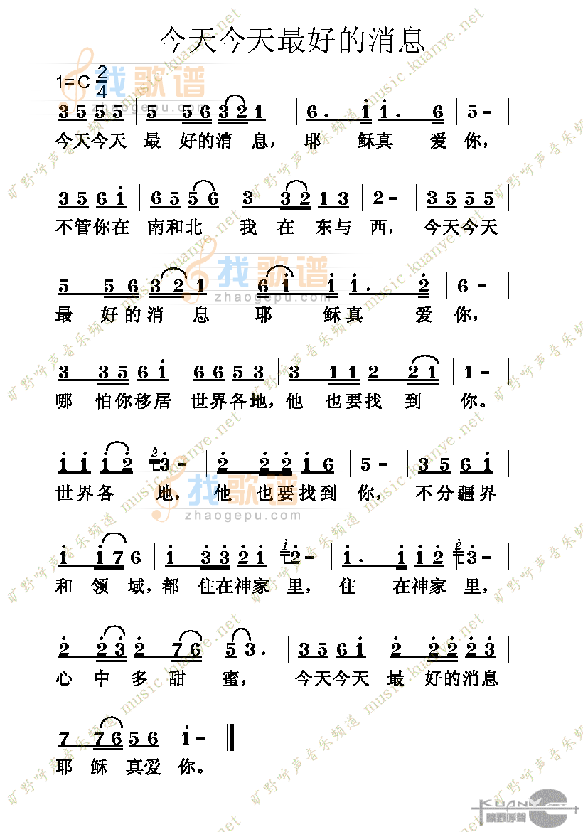 今天今天最好的消息
