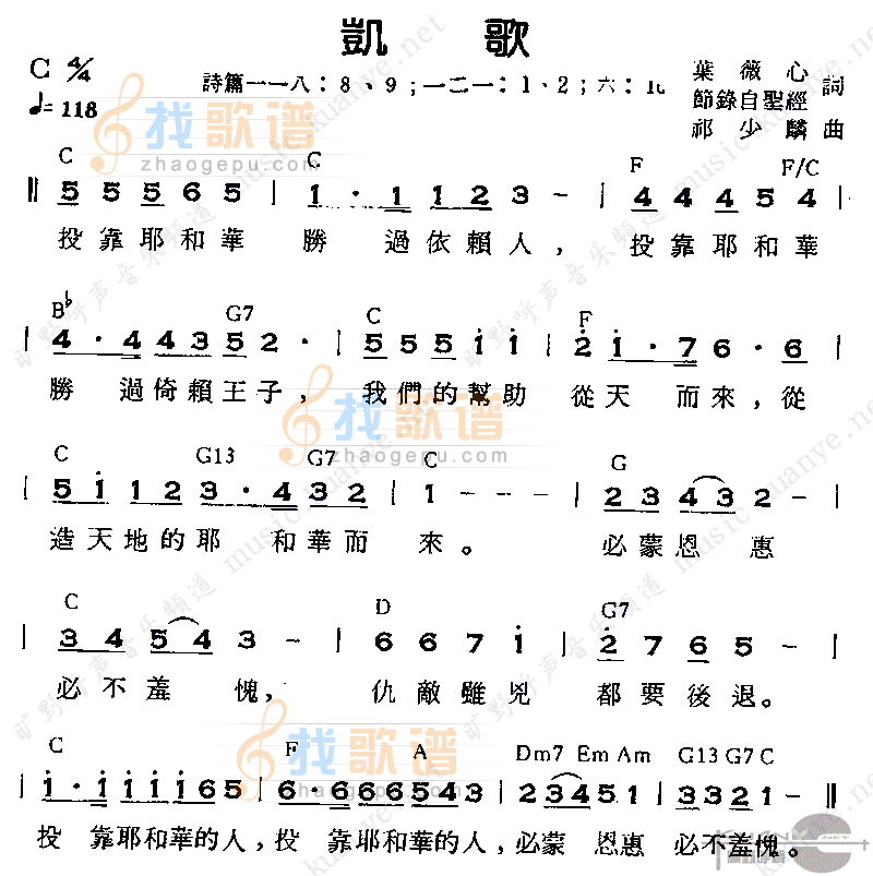 凯歌