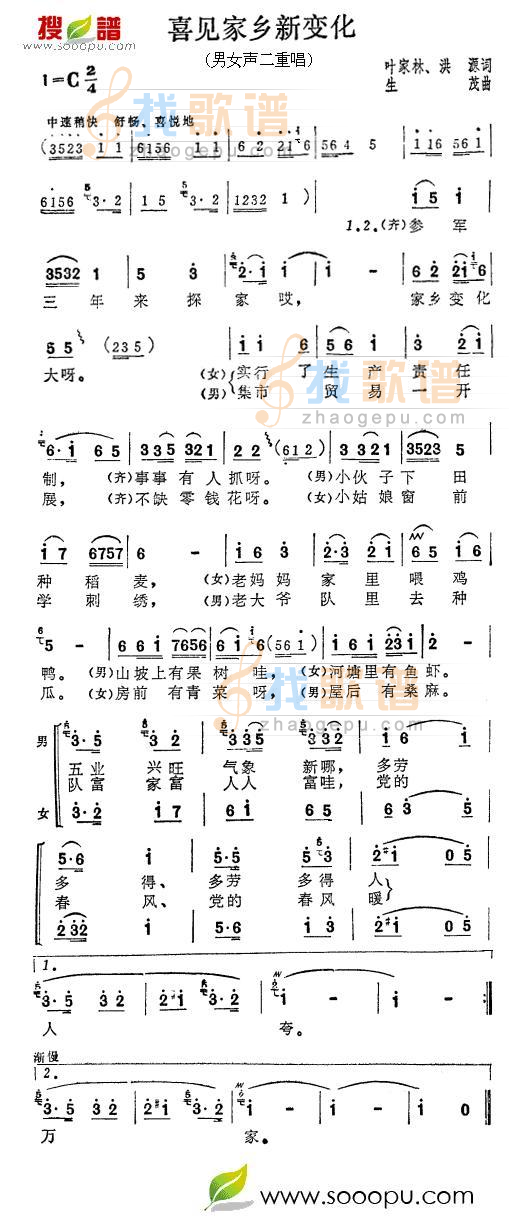 喜见家乡新变化