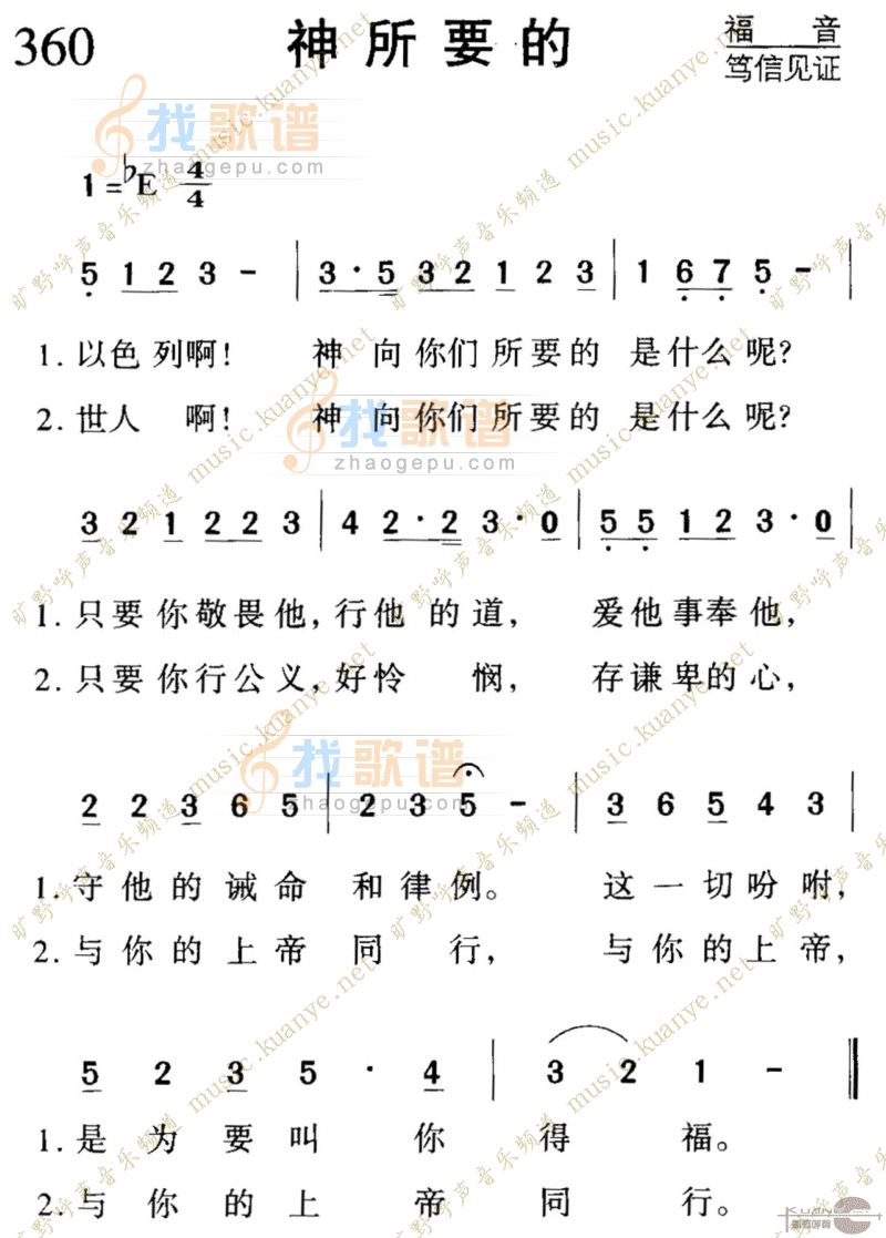 360神所要的