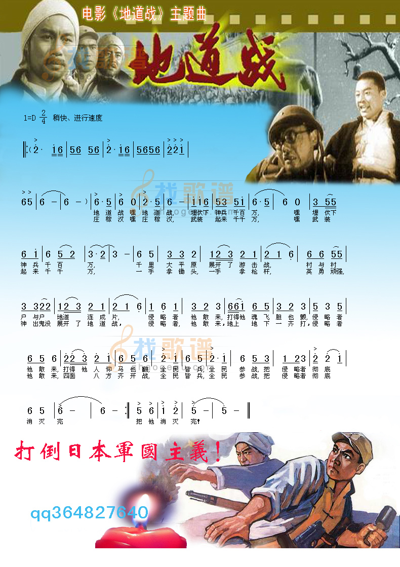 地道战