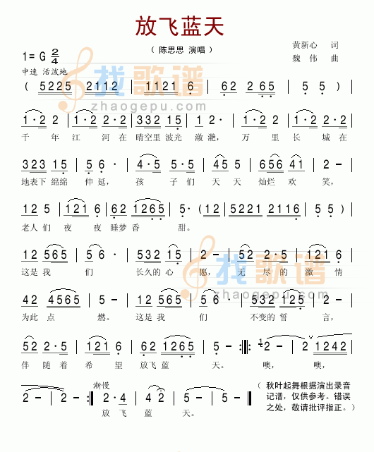 放飞蓝天