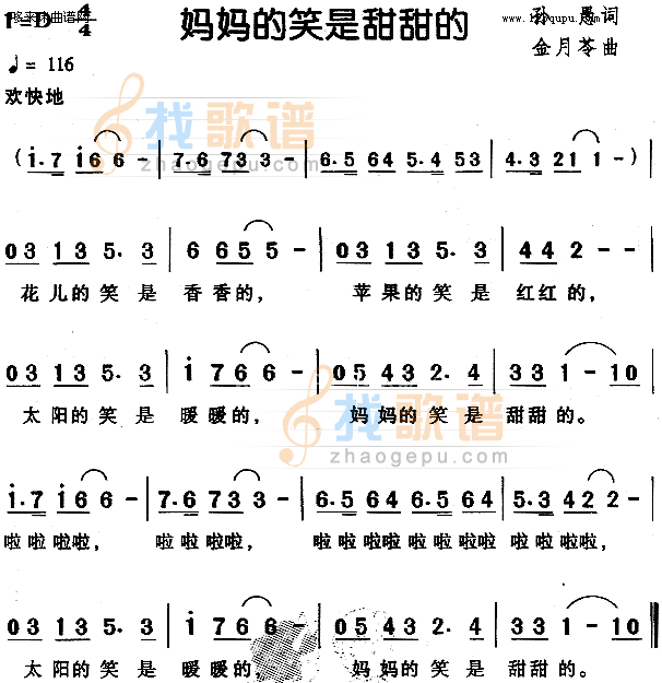 妈妈的笑是甜甜的