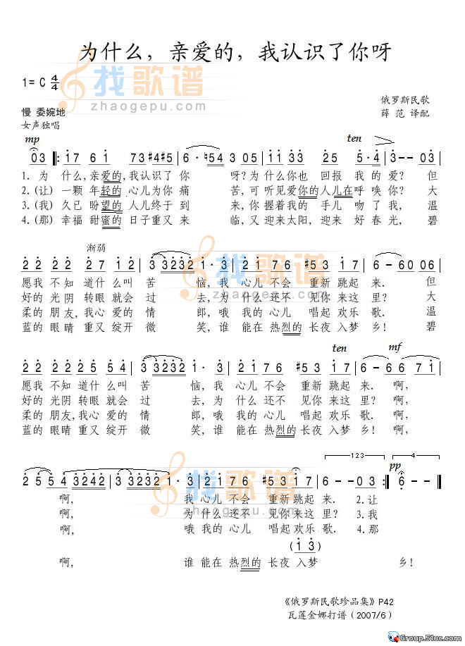 为什么，亲爱的，我认识了你呀?