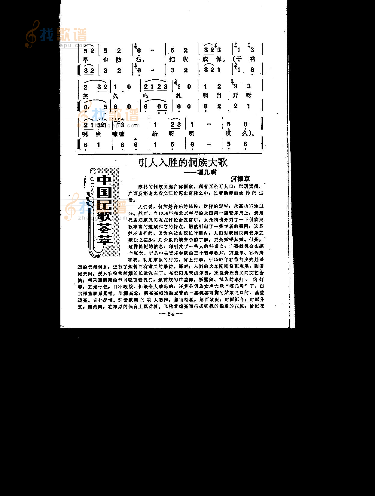 嘎几哟