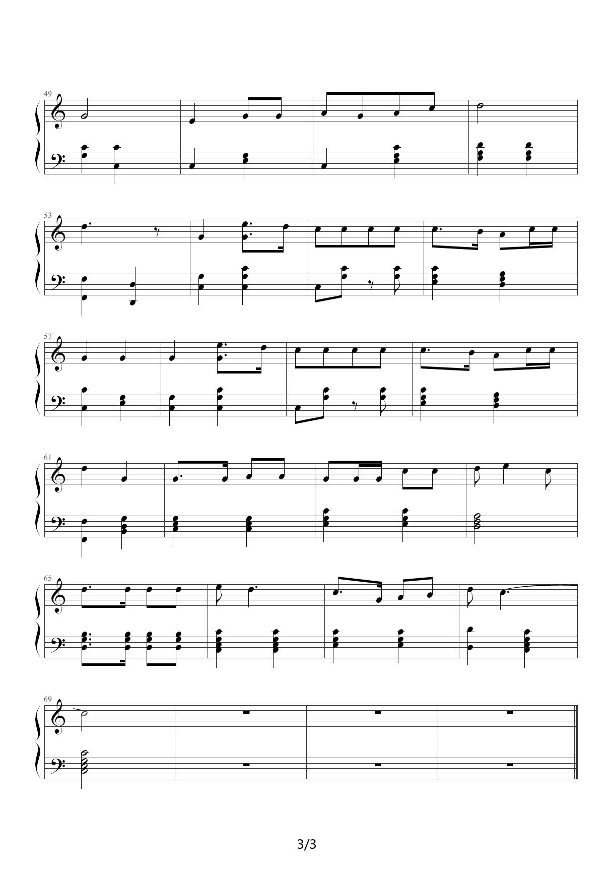 中国人民解放军进行曲伴奏 C调