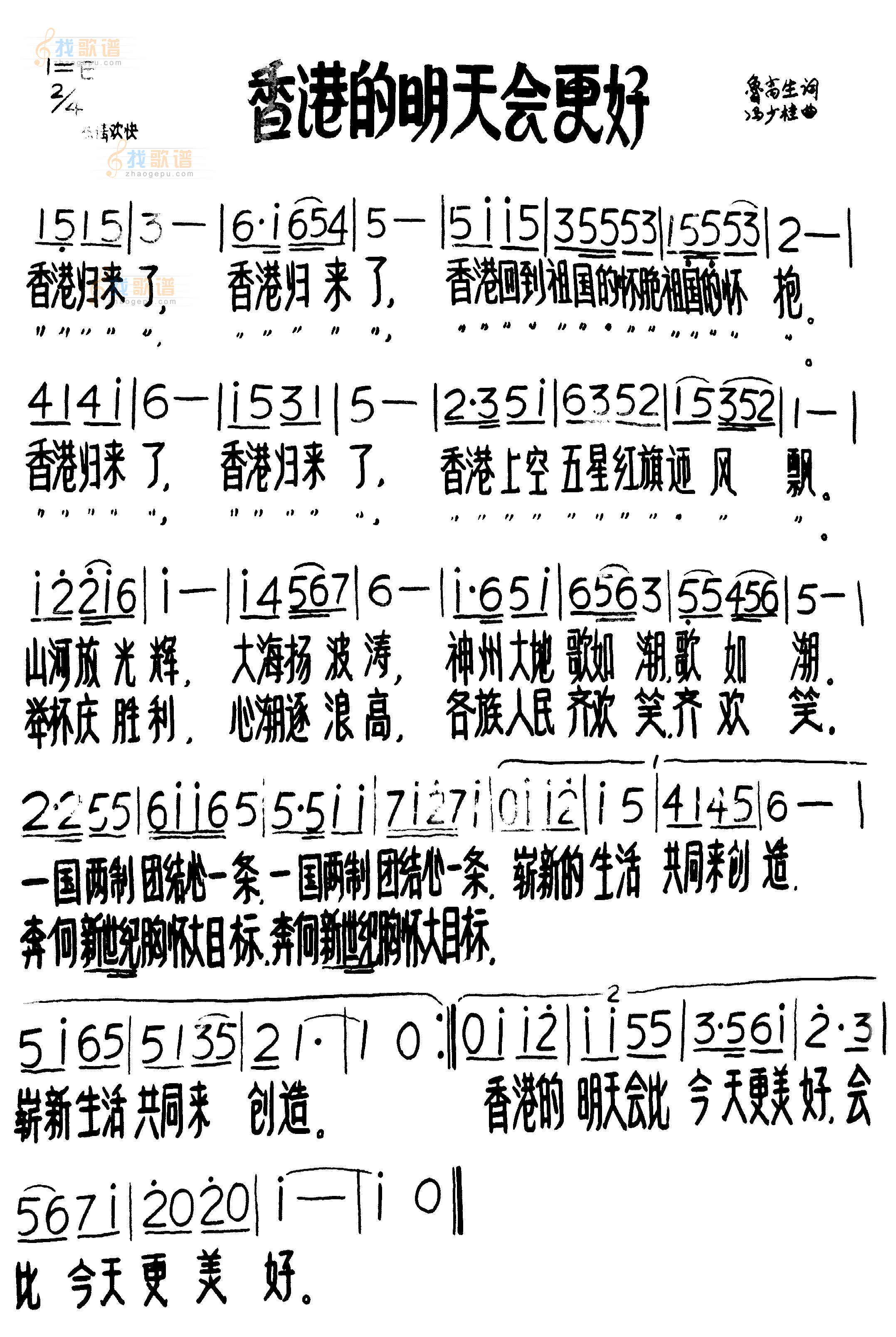 香港明天会更好