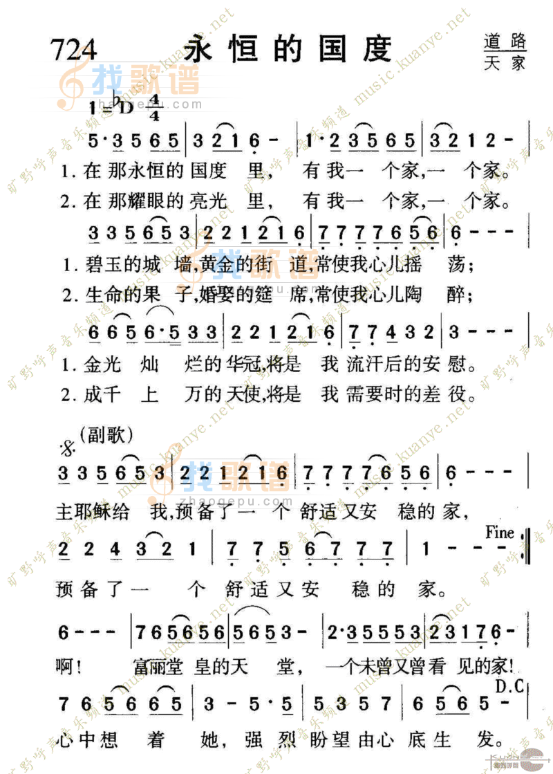 724永恒的国度